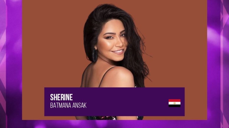 شيرين عبد الوهاب