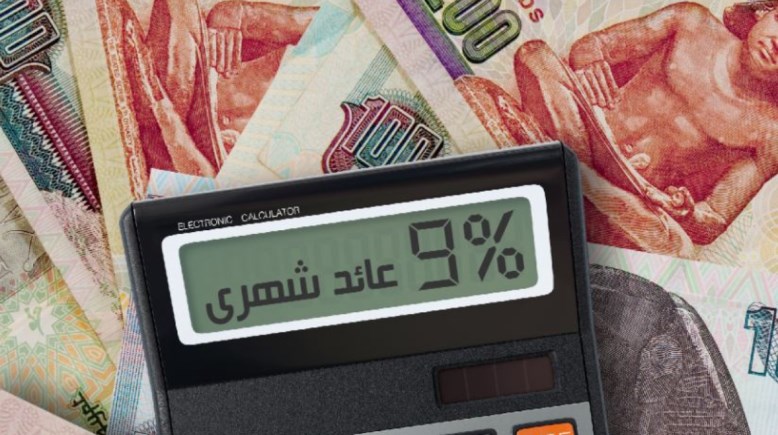 شهادات الاداخر في البنوك