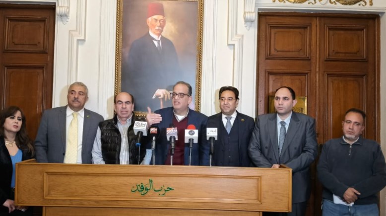 انتخابات حزب الوفد