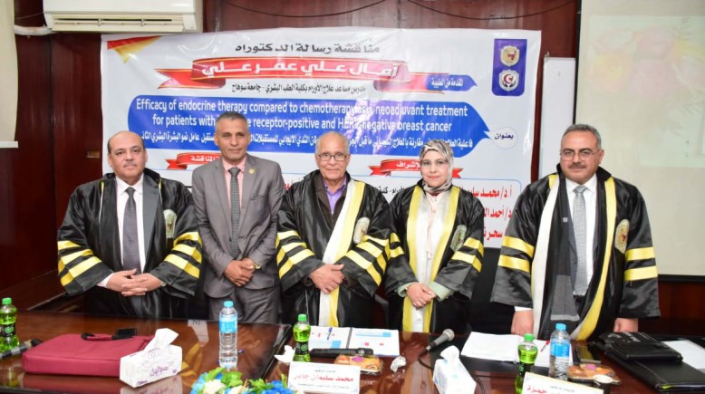 مناقشة رسالة الدكتوراه للطبيبة آمال علي حماد