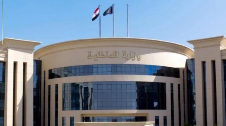 وزارة الداخلية 