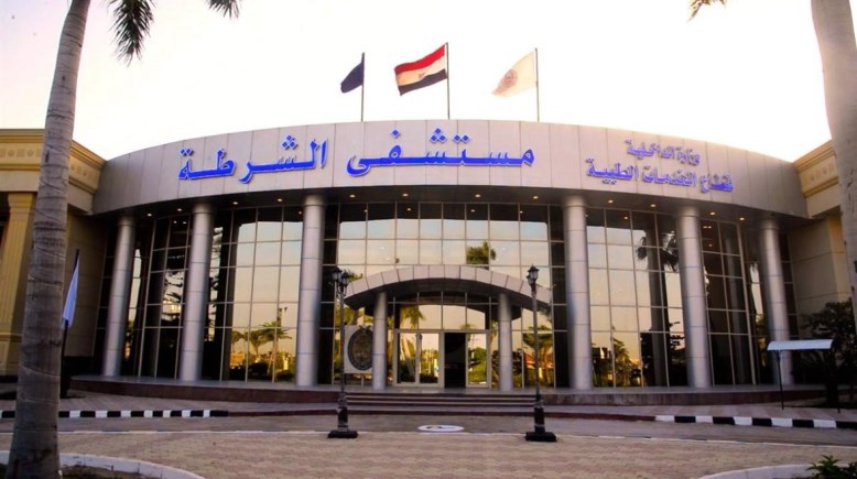 مستشفى الشرطة