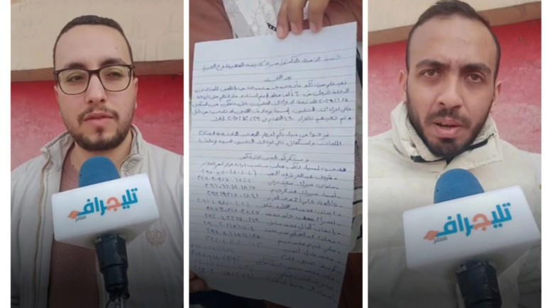 معلمون بالبحيرة