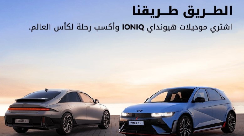 مسابقة هيونداي 