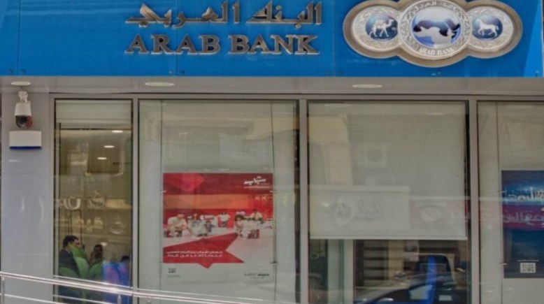 البنك العربي 