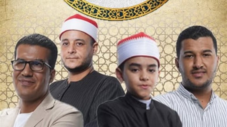 متسابقين الحلقة الـ 15 من دولة التلاوة