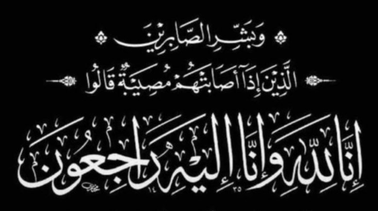 آية من سورة البقرة