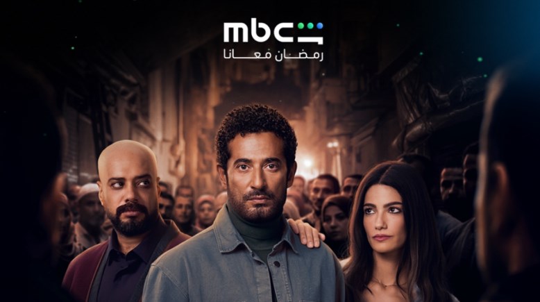 بوستر مسلسل إفراج