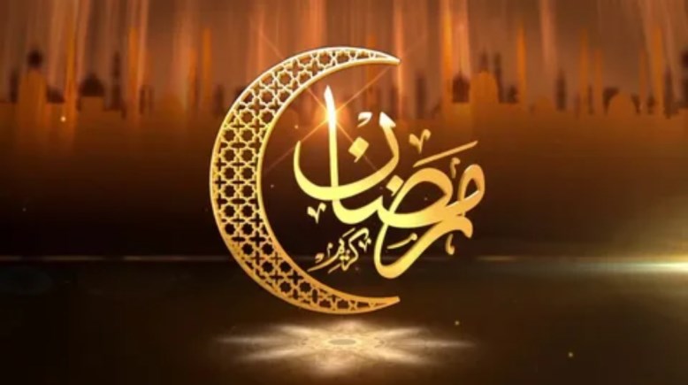 رمضان في شهر كام 2026؟