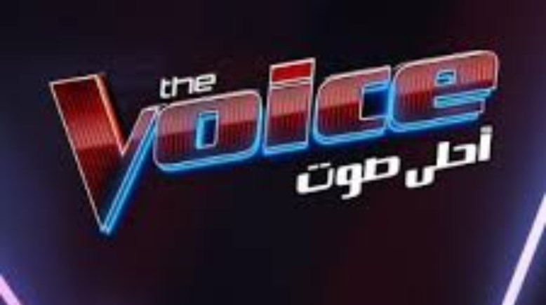 تصويت ذا فويس 2026