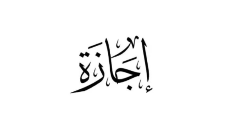 هل عيد الغطاس اجازة رسمية