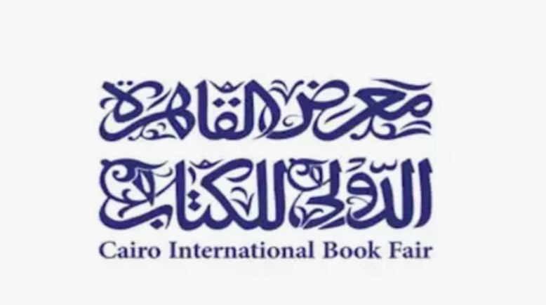 موقع معرض القاهرة الدولي للكتاب 2026