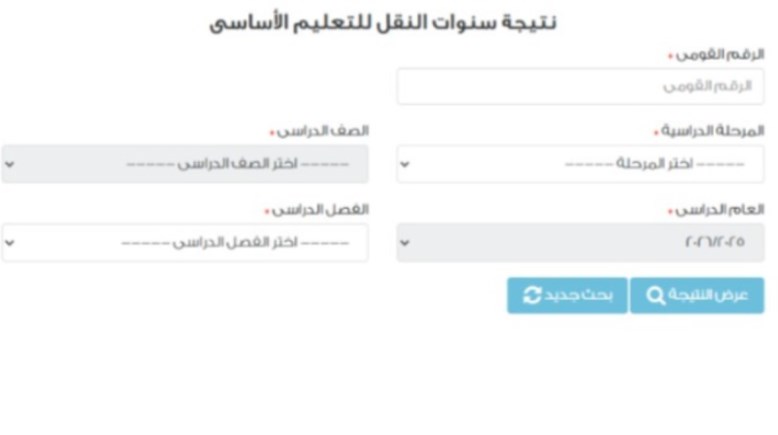 نتائج الطلاب 