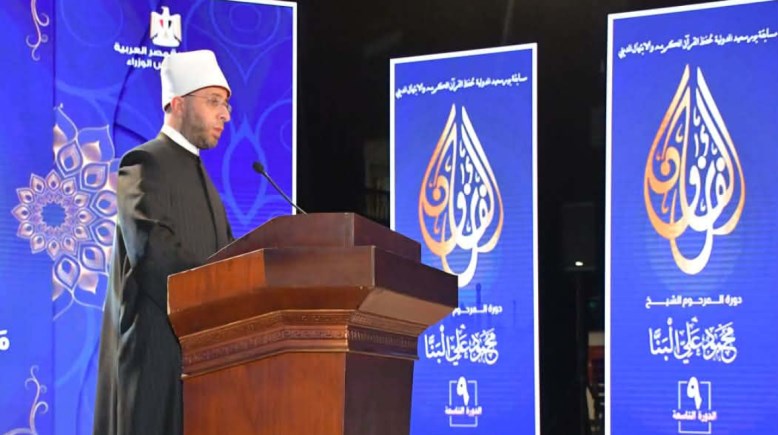 وزير الأوقاف للمتسابقين الدوليين بمسابقة بورسعيد: تنزلون في قلوبنا قبل أن تطأ أقدامكم دارنا