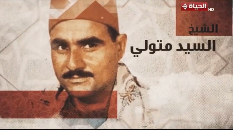 الشيخ السيد متولي