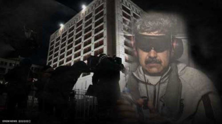 تفاصيل سجن متروبوليتان في بروكلين المحتجز فيه مادورو ولكاذا أطلق عليه سجن الرعب