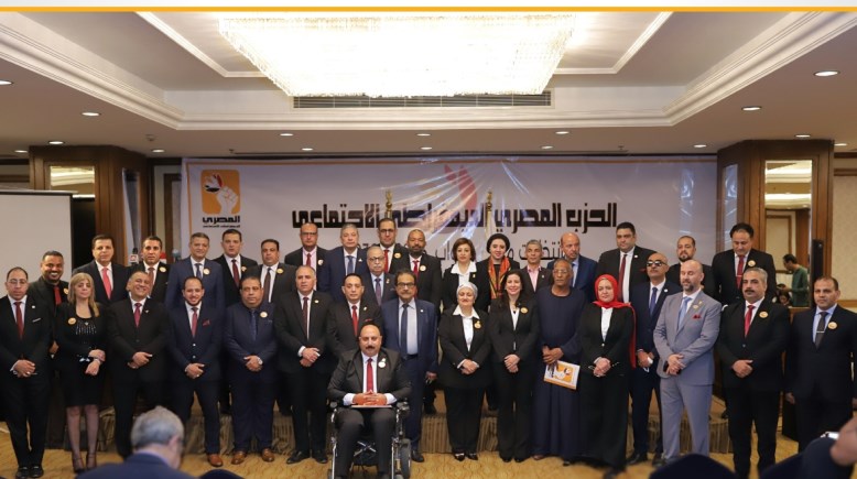 الحزب المصري الديمقراطي الاجتماعي