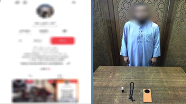 المتهم وصفحته الشخصية