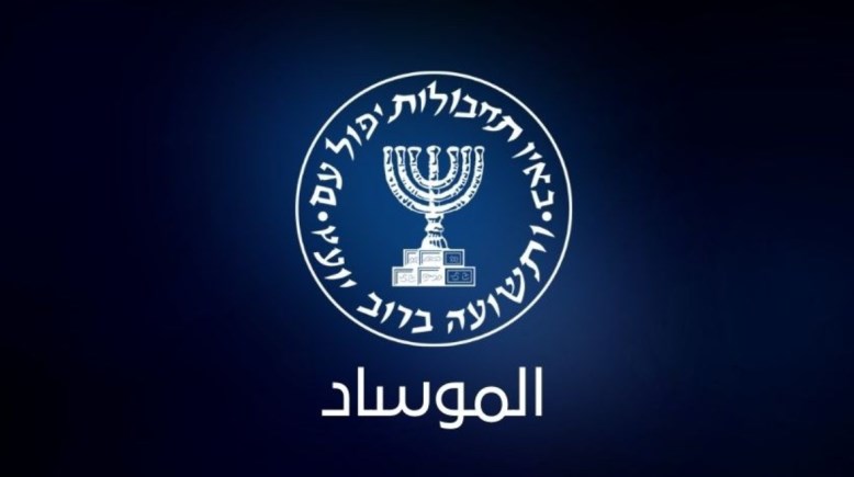 شعار جهاز جهاز الاستخبارات الخارجية الإسرائيلي "الموساد"