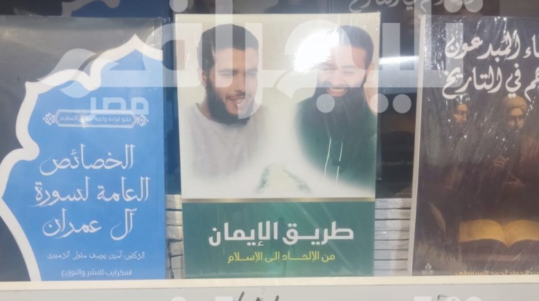 أرفف معرض الكتاب