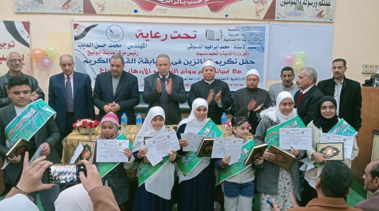 تكريم حفظة القرآن الكريم بأسيوط