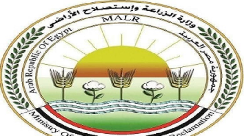 وزارة الزراعة واستصلاح الأراضي