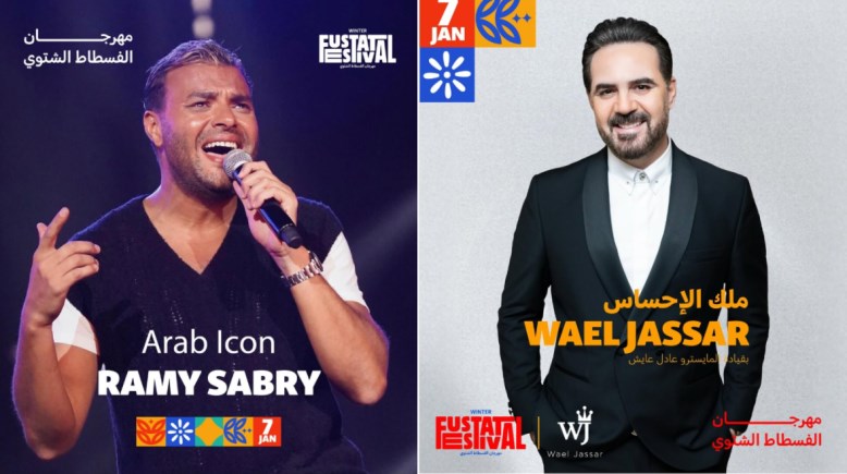 وائل جسار ورام صبري