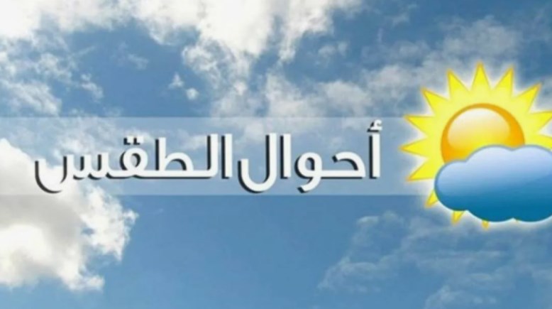 حالة الطقس في مصر اليوم الجمعة 2 يناير 2025 