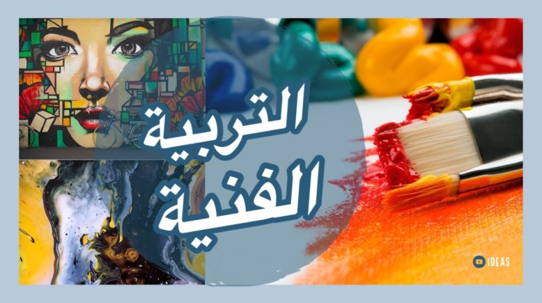  مراجعة رسم الصف الثالث الإعدادي الترم الأول