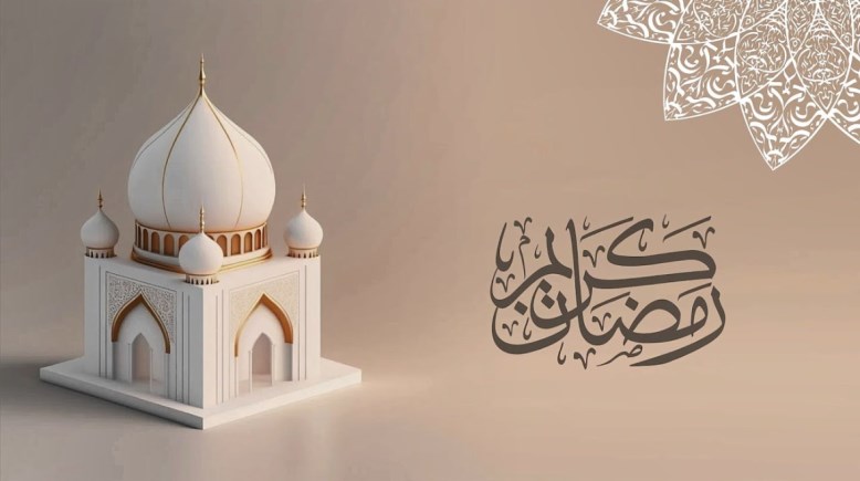 فاضل كام يوم على رمضان 2026؟