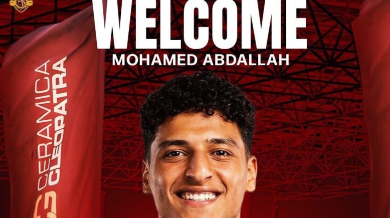 محمد عبد الله