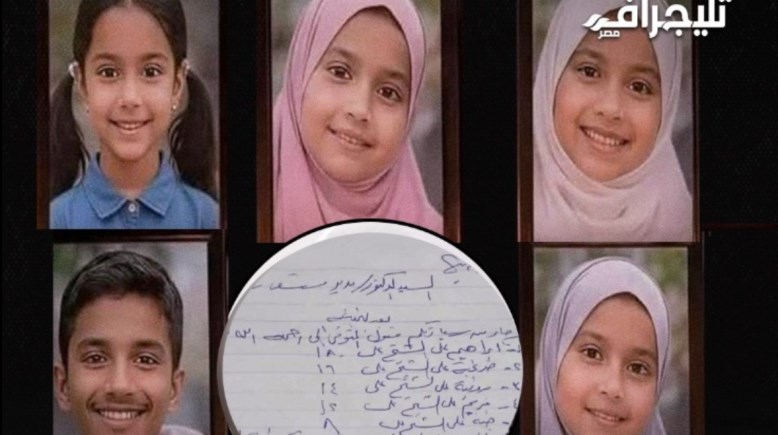 ضحايا واقعة تسرب الغاز بمدينة بنها