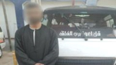 المتهم بعد ضبطه