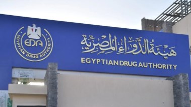 أرشيفية... هيئة الدواء المصرية