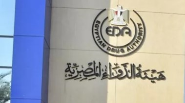 أرشيفية... هيئة الدواء المصرية
