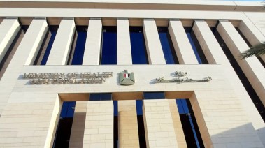 وزارة الصحة والسكان