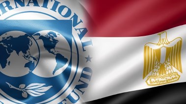 صندوق النقد الدولي