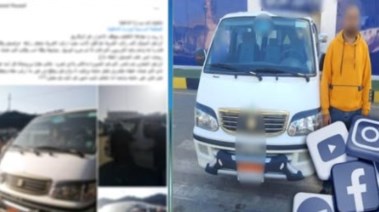 المتهم بعد ضبطه