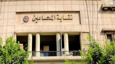 نقابة المحامين