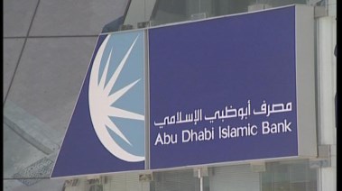 مصرف أبو ظبي الإسلامي – مصر