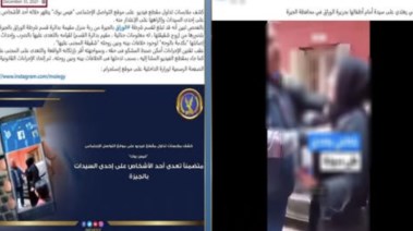 منشور وزارة الداخلية