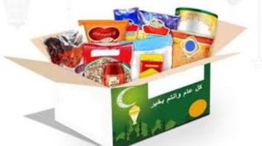 أسعار كرتونة رمضان 2026