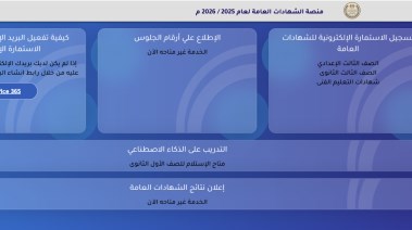 تسجيل استمارة الثانوية العامة 