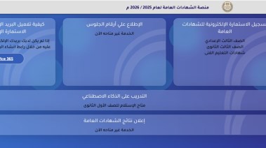 استمارة الصف الثالث الثانوي 