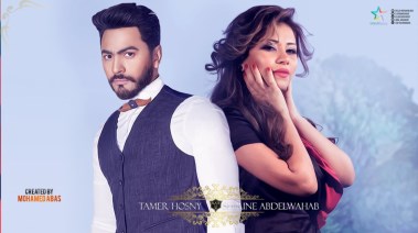 تامر حسني وشيرين
