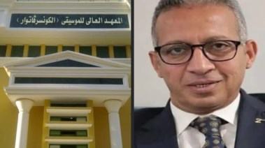 المحامي طارق العوضي ومعهد الكونسرفتوار