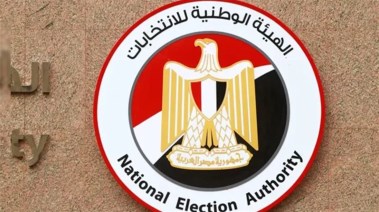 الهيئه الوطنية للانتخابات