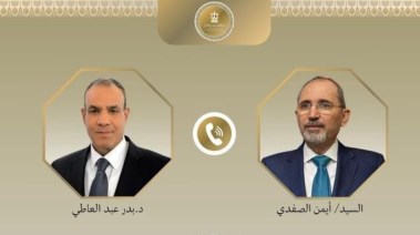 اتصال هاتفي بين وزير الخارجية ونظيره الأردني
