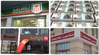  هل البنوك إجازة غدًا الأربعاء 7 يناير 2026 