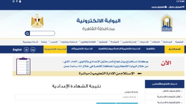 نتيجة الصف الثالث الابتدائي برقم الجلوس والاسم